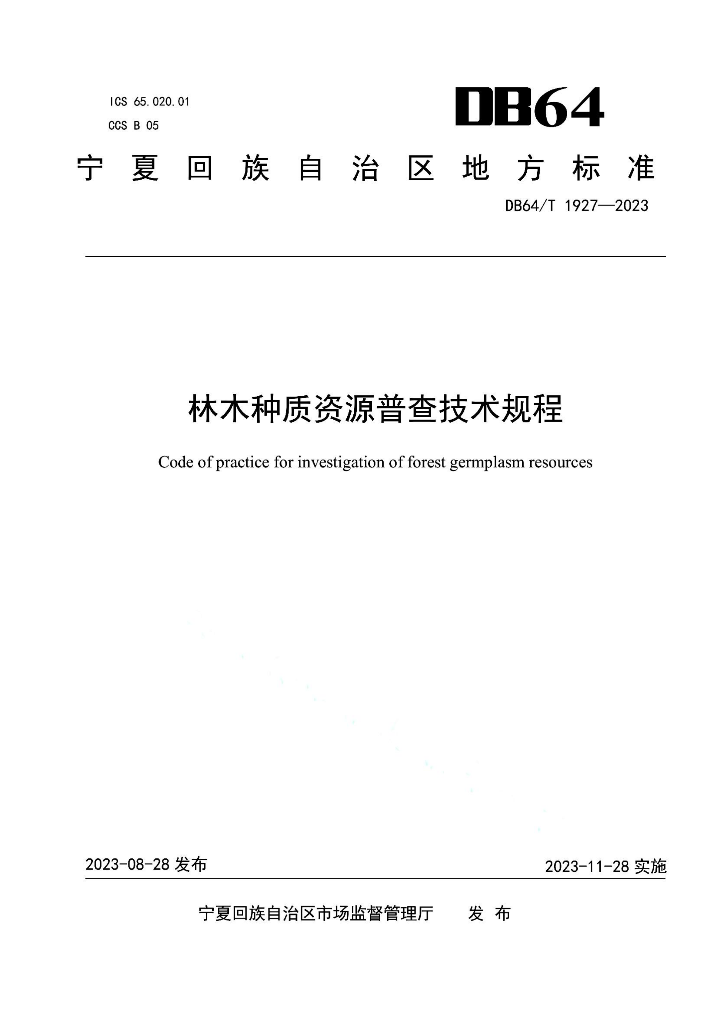 资源详情图